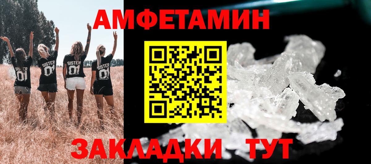 Новошахтинск  Amphetamine Premium  Вход с VPN 