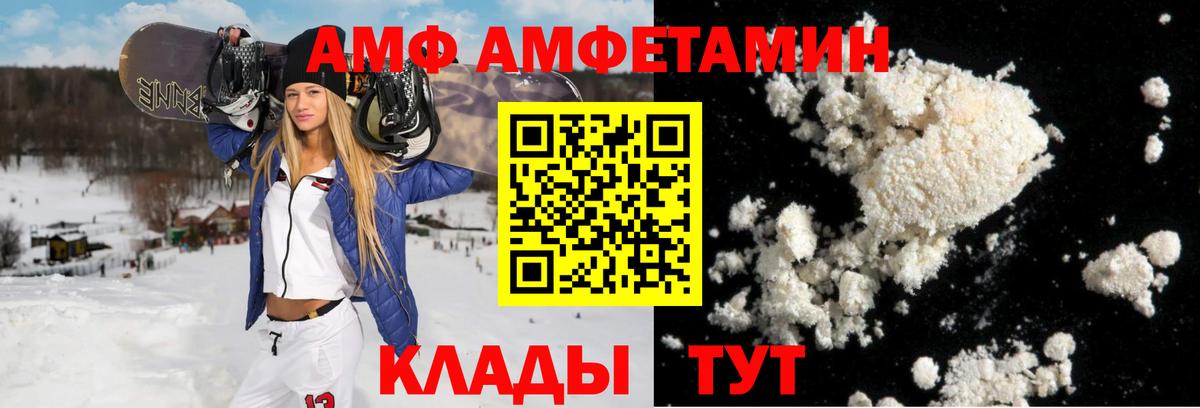 Амфетамин VHQ Новошахтинск