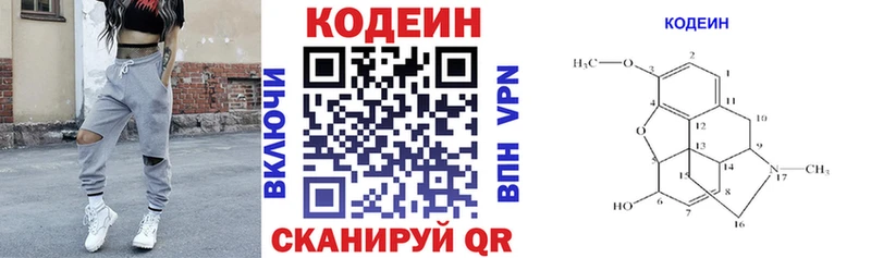 Кодеиновый сироп Lean Purple Drank  Новошахтинск 