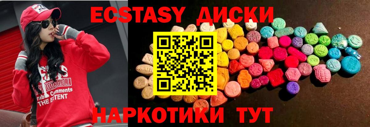 Новошахтинск  Экстази  Вход с VPN  Ecstasy таблы  Ecstasy таблы 