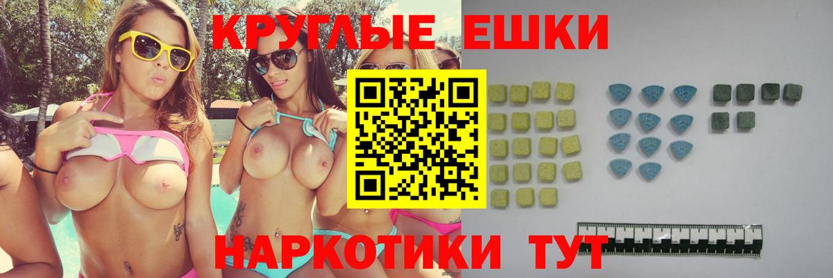 Экстази TESLA Новошахтинск