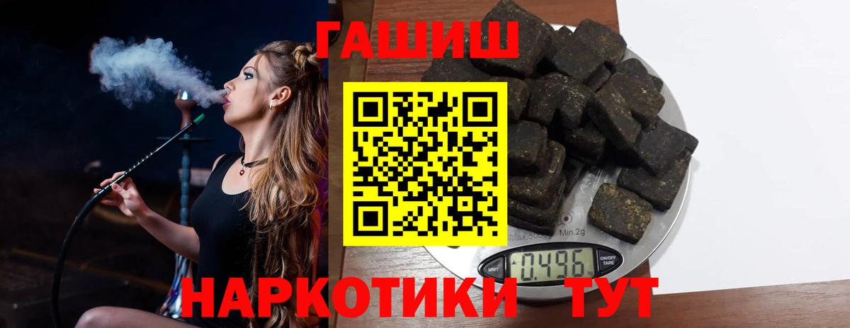 Новошахтинск  ГАШИШ  ГАШИШ убойный  Вход с VPN  дарнет шоп  ГАШ хэш 