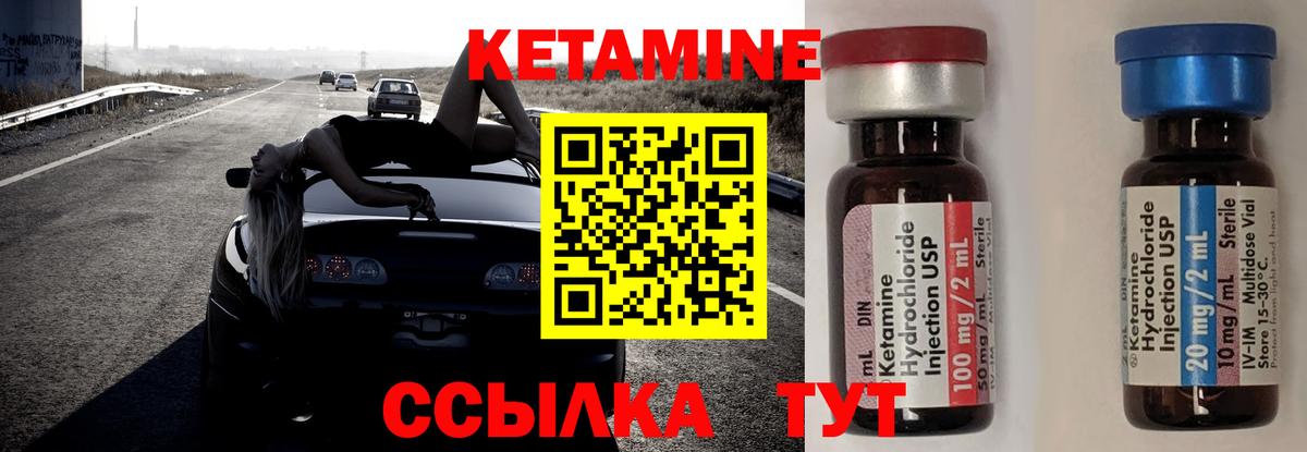 Новошахтинск  КЕТАМИН VHQ  Вход с VPN 