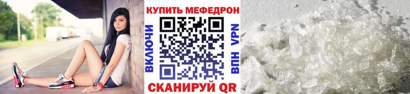хочу наркоту  Новошахтинск  Мефедрон VHQ 