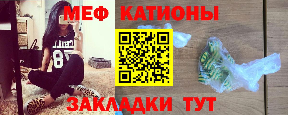Новошахтинск  Мефедрон  Вход с VPN  Меф VHQ 
