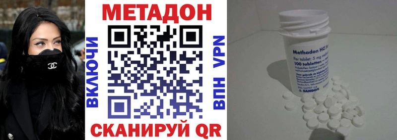 закладка  Новошахтинск  МЕТАДОН белоснежный 