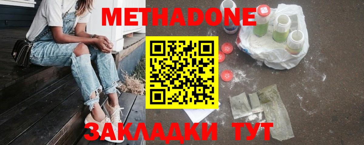 МЕТАДОН мёд  блэк спрут ссылка  Новошахтинск  Вход с VPN  МЕТАДОН белоснежный 