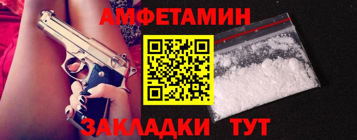 Первитин витя  Метамфетамин  Новошахтинск  Вход с VPN 