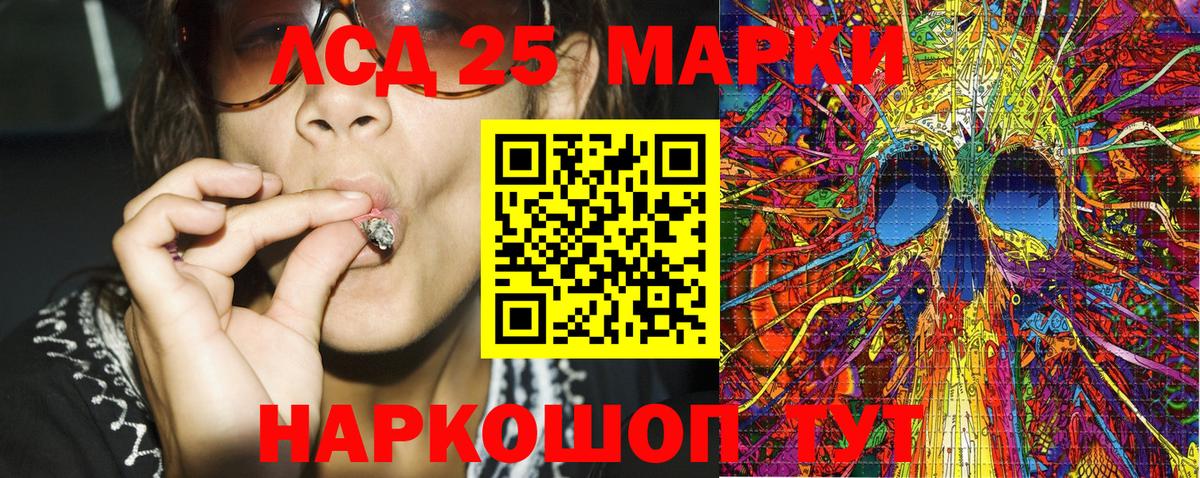 Марки NBOMe 1,8мг Новошахтинск