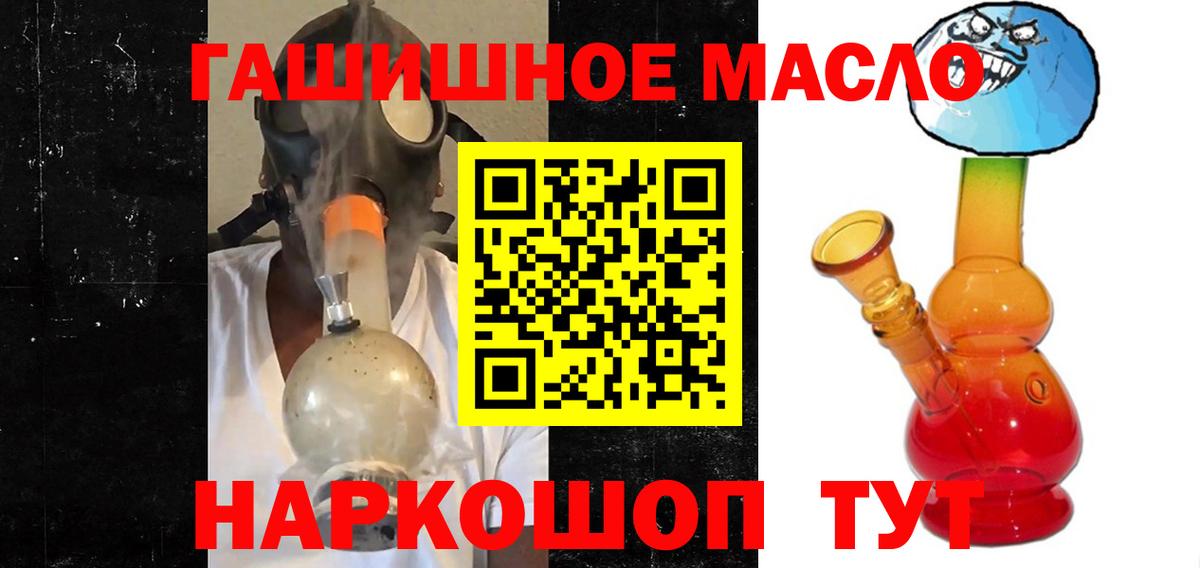 ТГК жижа  Дистиллят ТГК концентрат    сайт  Новошахтинск  Вход с VPN 