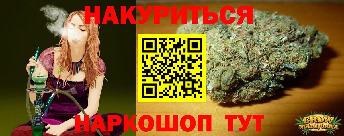 МАРИХУАНА тримм  Вход с VPN  Бошки марихуана SATIVA & INDICA  Канабис Amnesia  Новошахтинск 