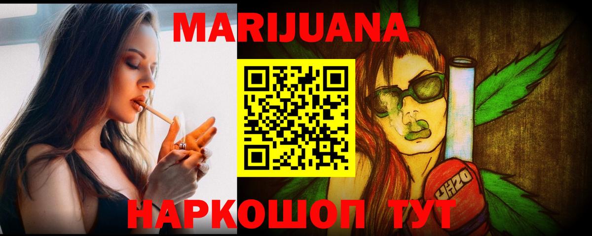 Канабис OG Kush Новошахтинск